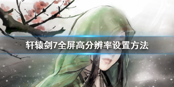 游侠网1