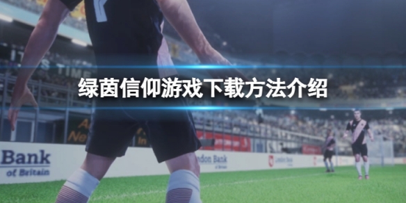 游侠网1