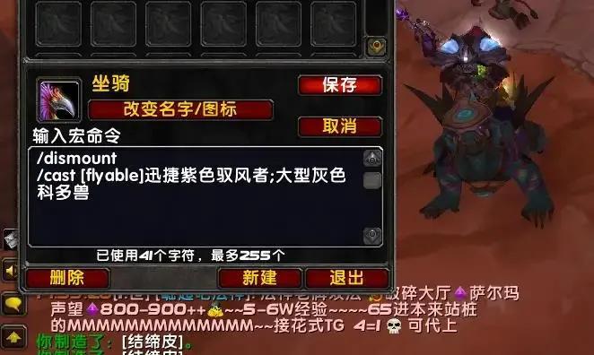 魔兽世界坐骑宏怎么设置（魔兽Tbc最实用的几个宏）