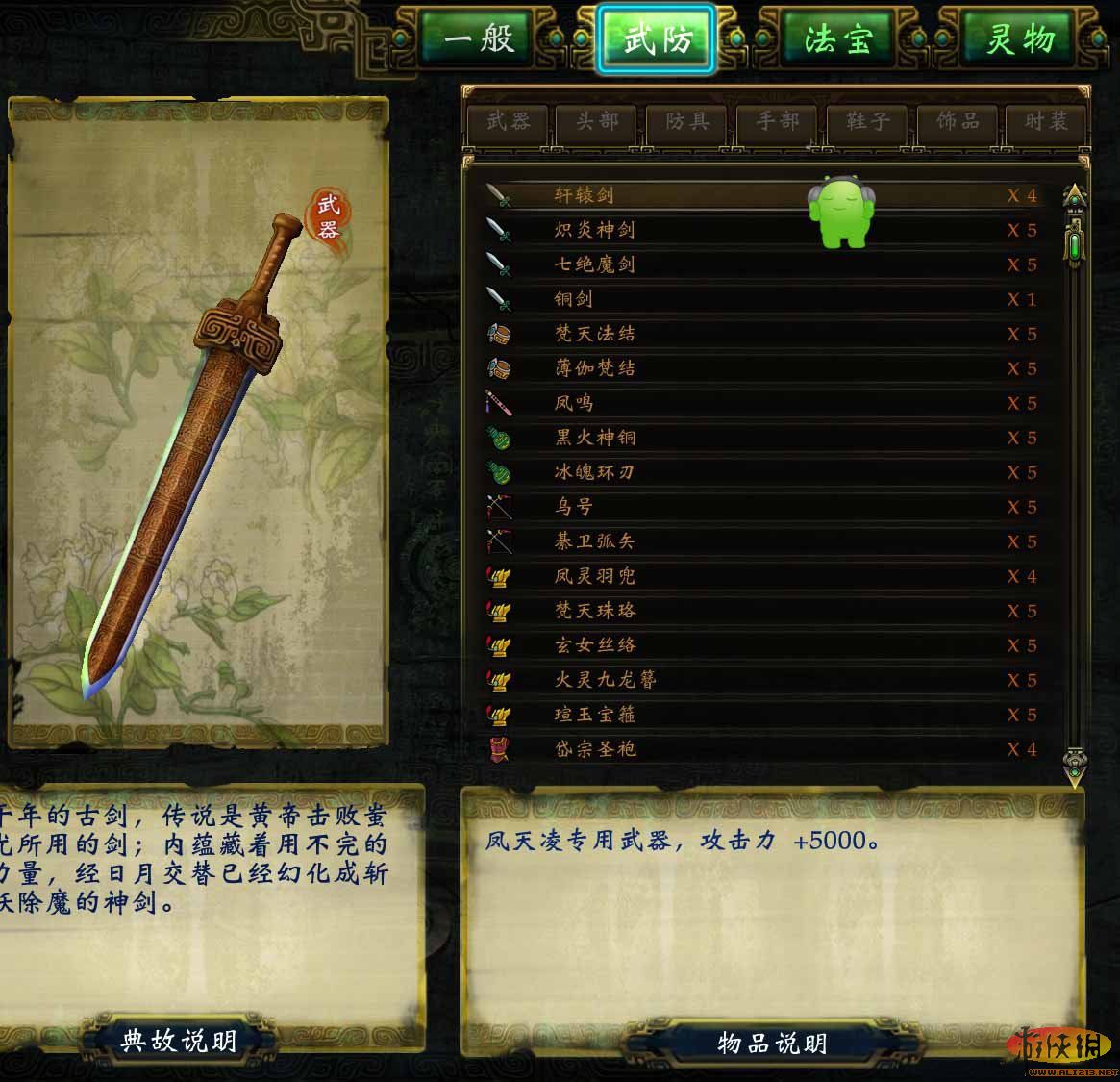 游侠网