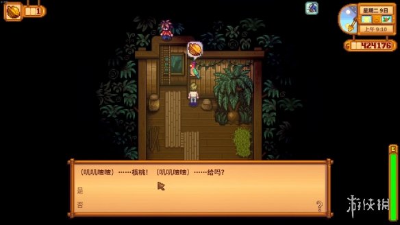 游侠网2