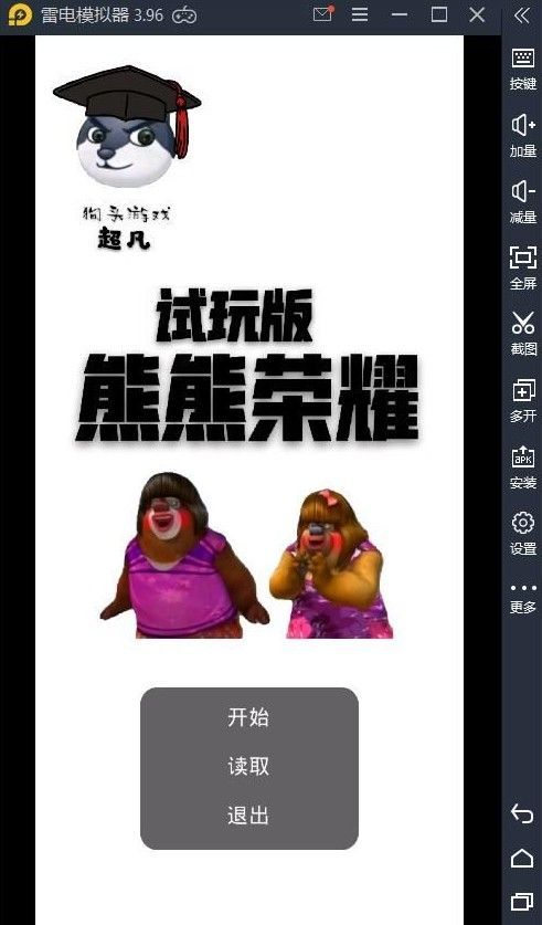 熊熊荣耀怎么过关？抖音熊熊荣耀全通关高分技巧攻略[视频][多图]图片2