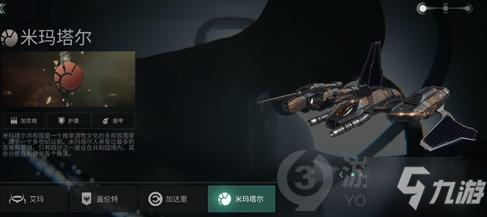 eve星战前夜选什么种族 eve选什么种族好
