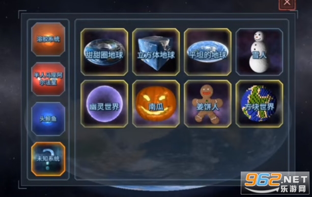 星战模拟器隐藏星球怎么解锁 所有隐藏星球解锁方法