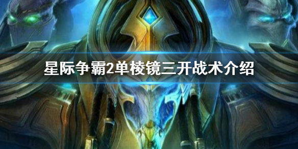 游侠网1