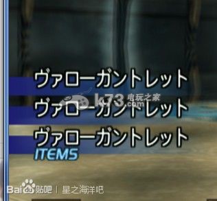 星之海洋3最强武器及防具图文获得方法 星之海洋3最强武器及防具图文获得方法