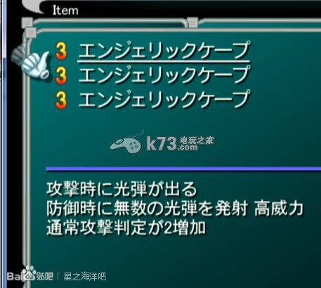 星之海洋3最强武器及防具图文获得方法 星之海洋3最强武器及防具图文获得方法