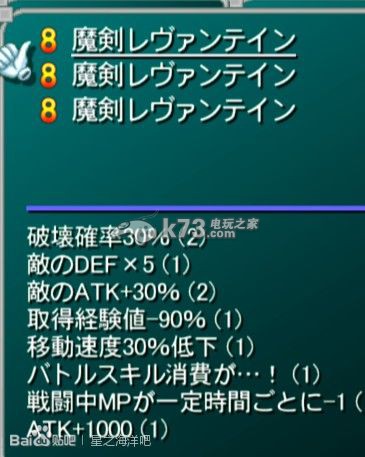 星之海洋3最强武器及防具图文获得方法 星之海洋3最强武器及防具图文获得方法