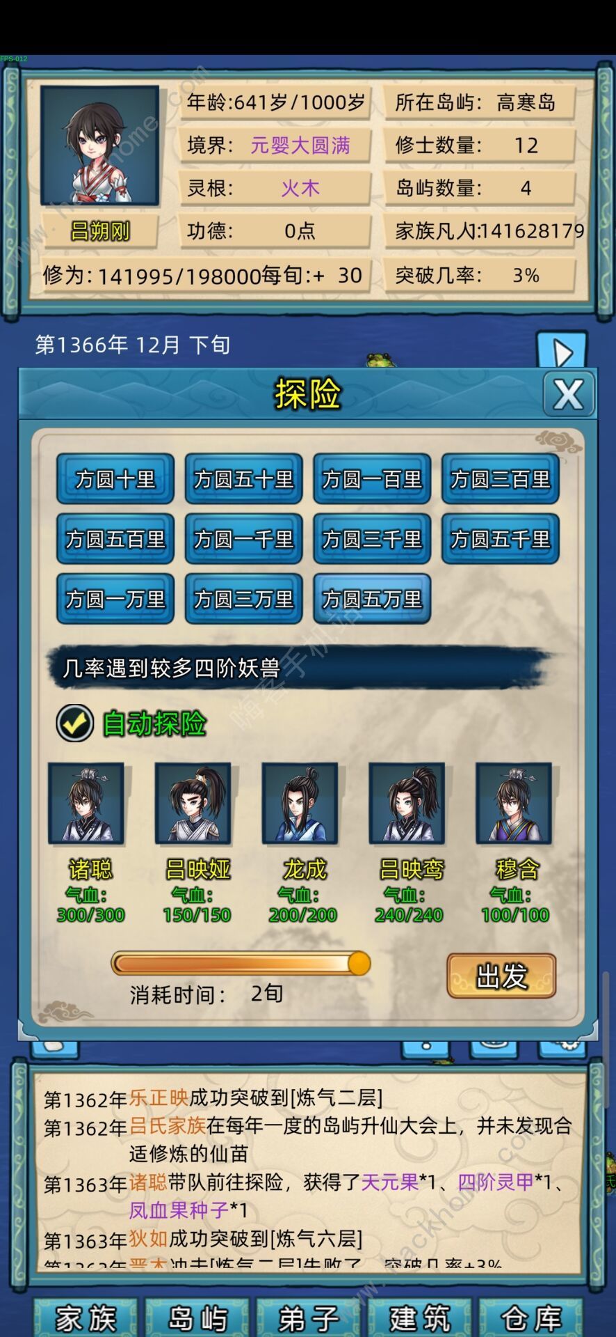修仙家族模拟器攻略大全 新手少走弯路技巧总汇[多图]图片2