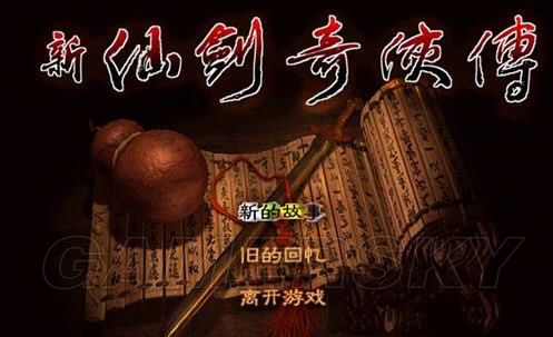 《新仙剑奇侠传》怎么炼蛊（炼蛊皿系统炼化规则详解）