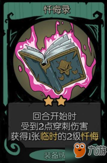 月圆之夜修女忏悔流祝福选择 修女忏悔流玩法攻略