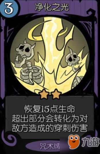 月圆之夜修女忏悔流祝福选择 修女忏悔流玩法攻略