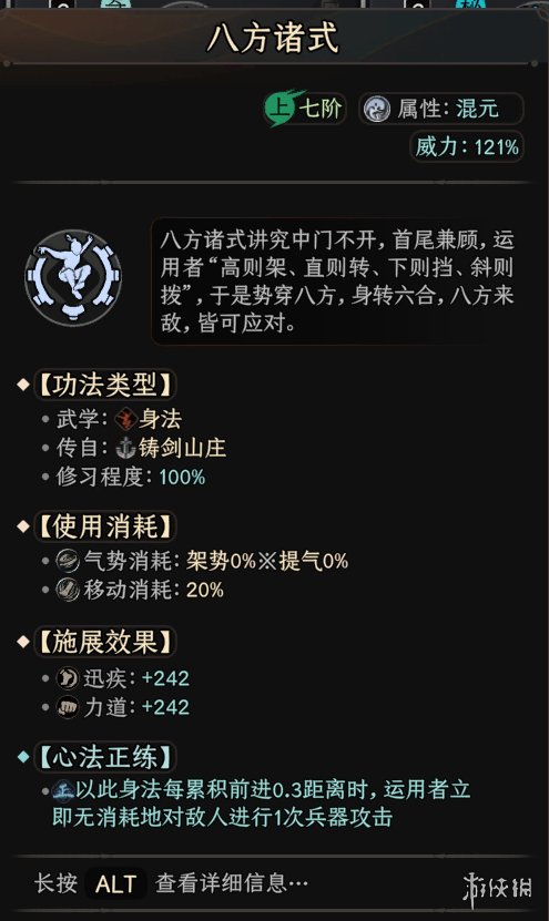 游侠网4