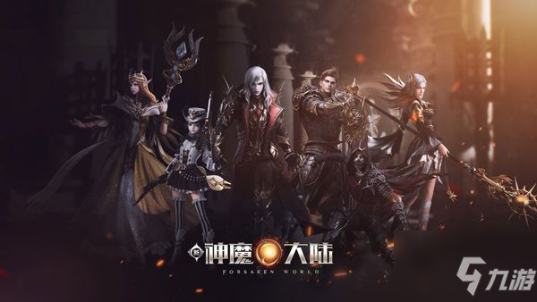 新神魔大陆手游新手怎么玩？新手必备攻略