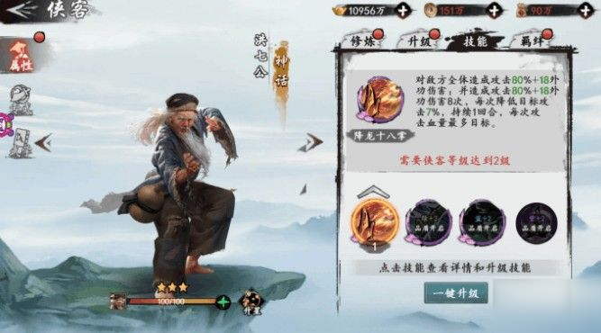 新射雕群侠传神话侠客哪个好？神话侠客强度排行榜[多图]