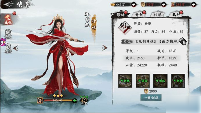 新射雕群侠传神话侠客哪个好？神话侠客强度排行榜[多图]