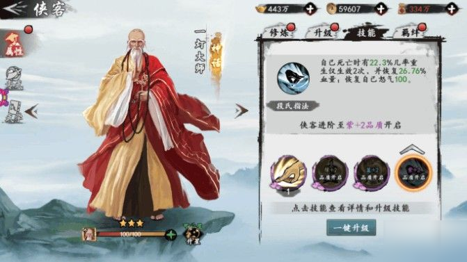 新射雕群侠传神话侠客哪个好？神话侠客强度排行榜[多图]