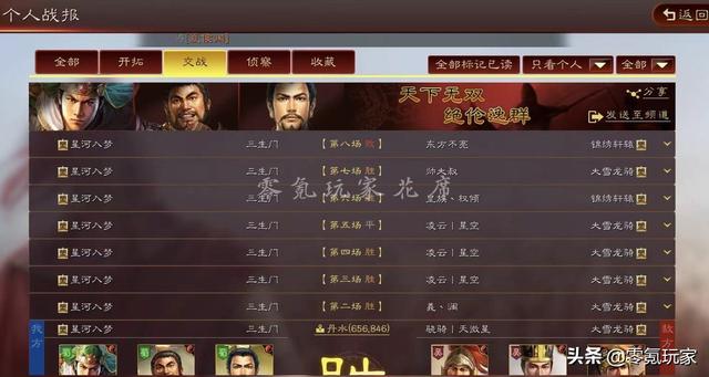 新三国志刘备传（三国志战略版白板麒麟弓战法）(3)