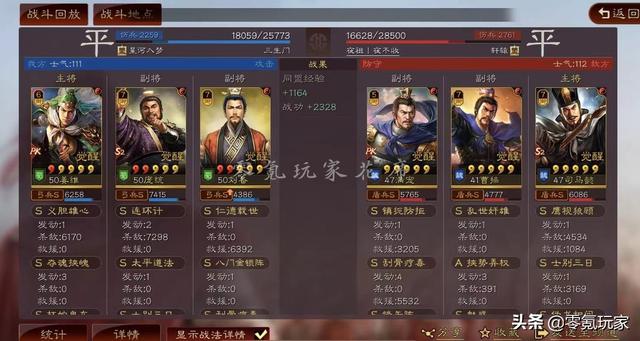 新三国志刘备传（三国志战略版白板麒麟弓战法）(9)