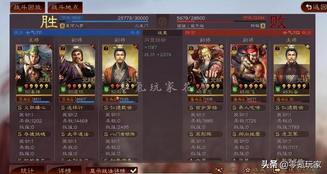 新三国志刘备传（三国志战略版白板麒麟弓战法）(8)