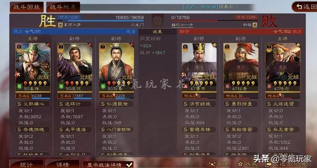 新三国志刘备传（三国志战略版白板麒麟弓战法）(10)