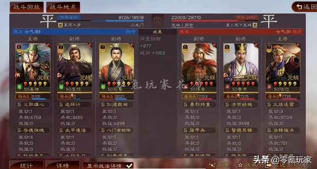 新三国志刘备传（三国志战略版白板麒麟弓战法）(12)