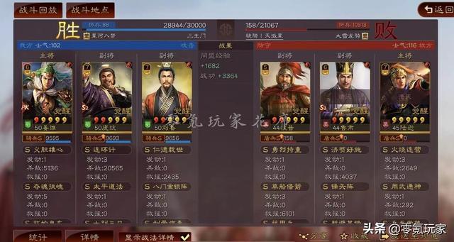 新三国志刘备传（三国志战略版白板麒麟弓战法）(14)