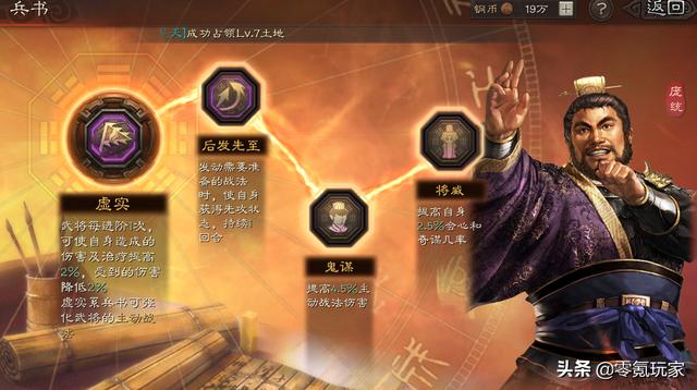 新三国志刘备传（三国志战略版白板麒麟弓战法）(15)