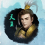 新剑侠情缘手游天王