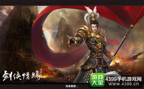 新剑侠情缘手游新手攻略