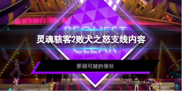 游侠网1