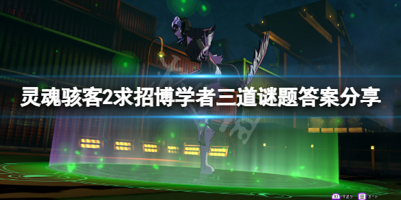 游侠网1