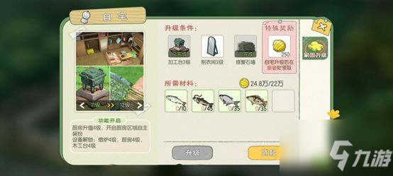 小森生活新手怎么玩 小森生活新手教程