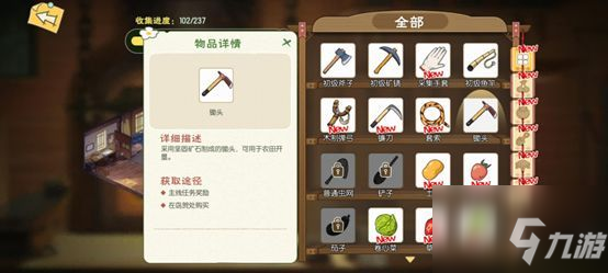 小森生活新手怎么玩 小森生活新手教程