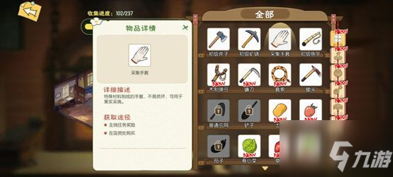小森生活新手怎么玩 小森生活新手教程