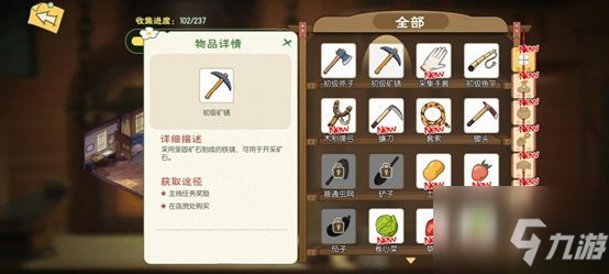 小森生活新手怎么玩 小森生活新手教程