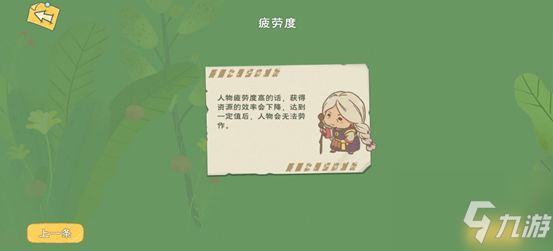小森生活新手怎么玩 小森生活新手教程