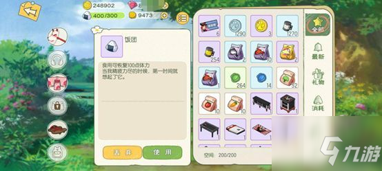 小森生活新手怎么玩 小森生活新手教程