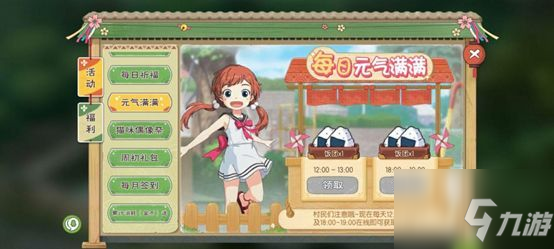 小森生活新手怎么玩 小森生活新手教程
