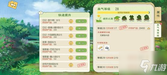 小森生活新手怎么玩 小森生活新手教程