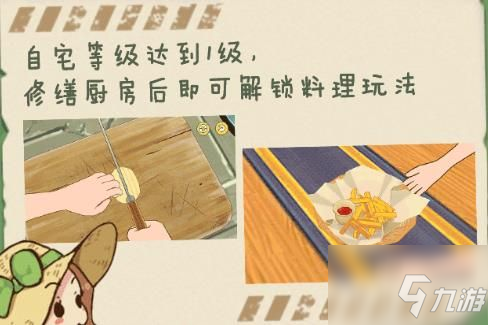 小森生活新手怎么玩 小森生活新手教程