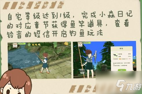 小森生活新手怎么玩 小森生活新手教程