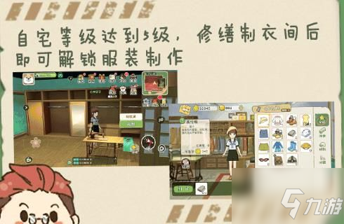 小森生活新手怎么玩 小森生活新手教程