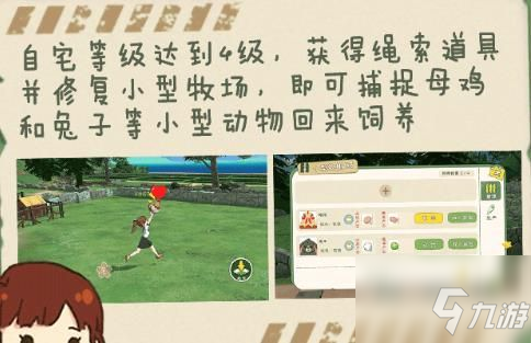 小森生活新手怎么玩 小森生活新手教程