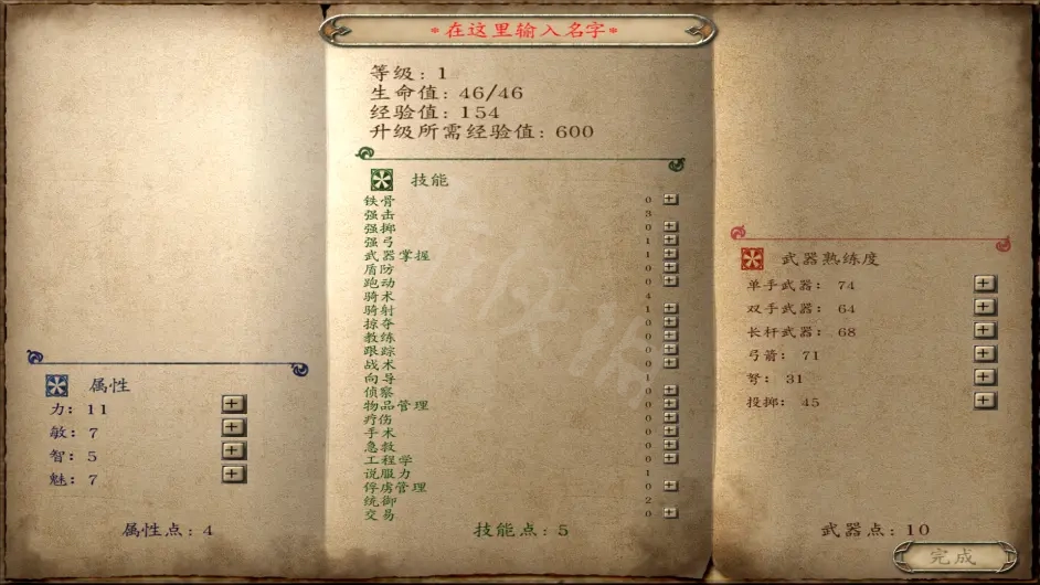 游侠网2