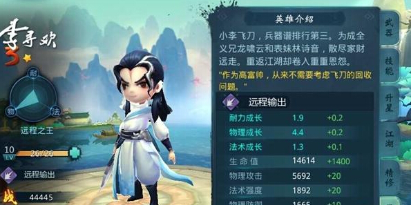 小李飞刀手游新手攻略 小李飞刀手游阵容组合推[图]图片1
