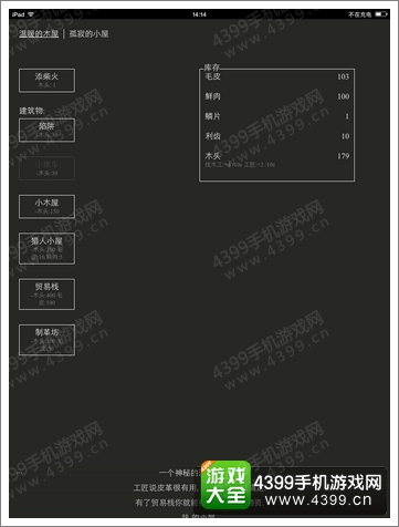 小黑屋手游攻略