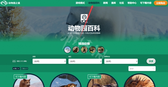 游侠网3