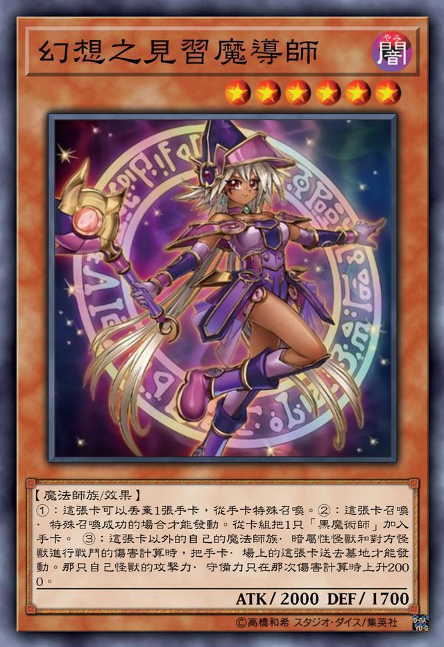 黑魔导卡组怎么配最强(游戏王黑魔术师卡组推荐)-aoe家园