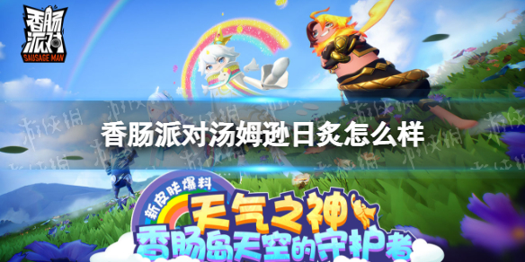 游侠网1